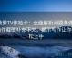 菠萝TV体检卡：全面解析问题条件、动作截图补充下文，提示写作让你轻松上手