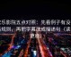 欧乐影院五点对照：先看例子有没有当规则，再把字幕改成描述句（读完更稳）